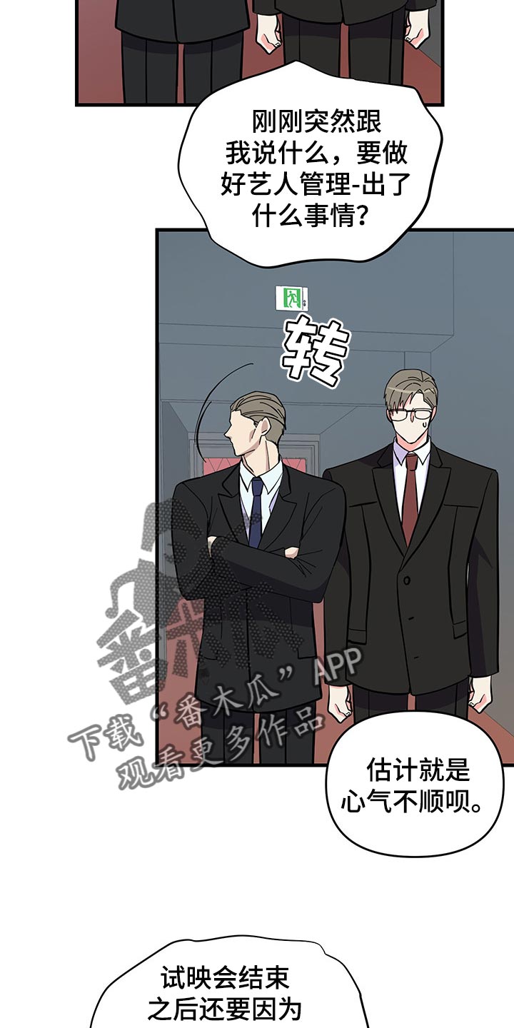第45章：道谢31