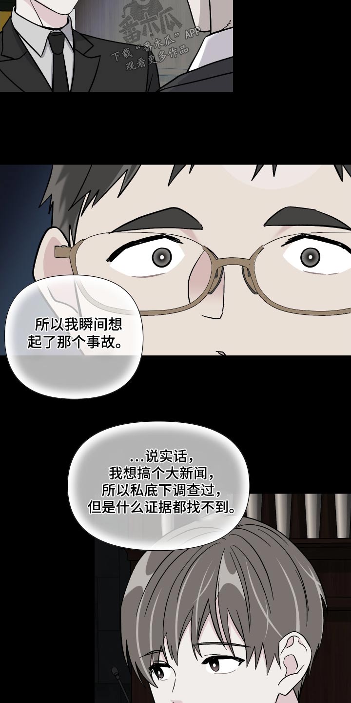 第126章：【第三季】冷静11