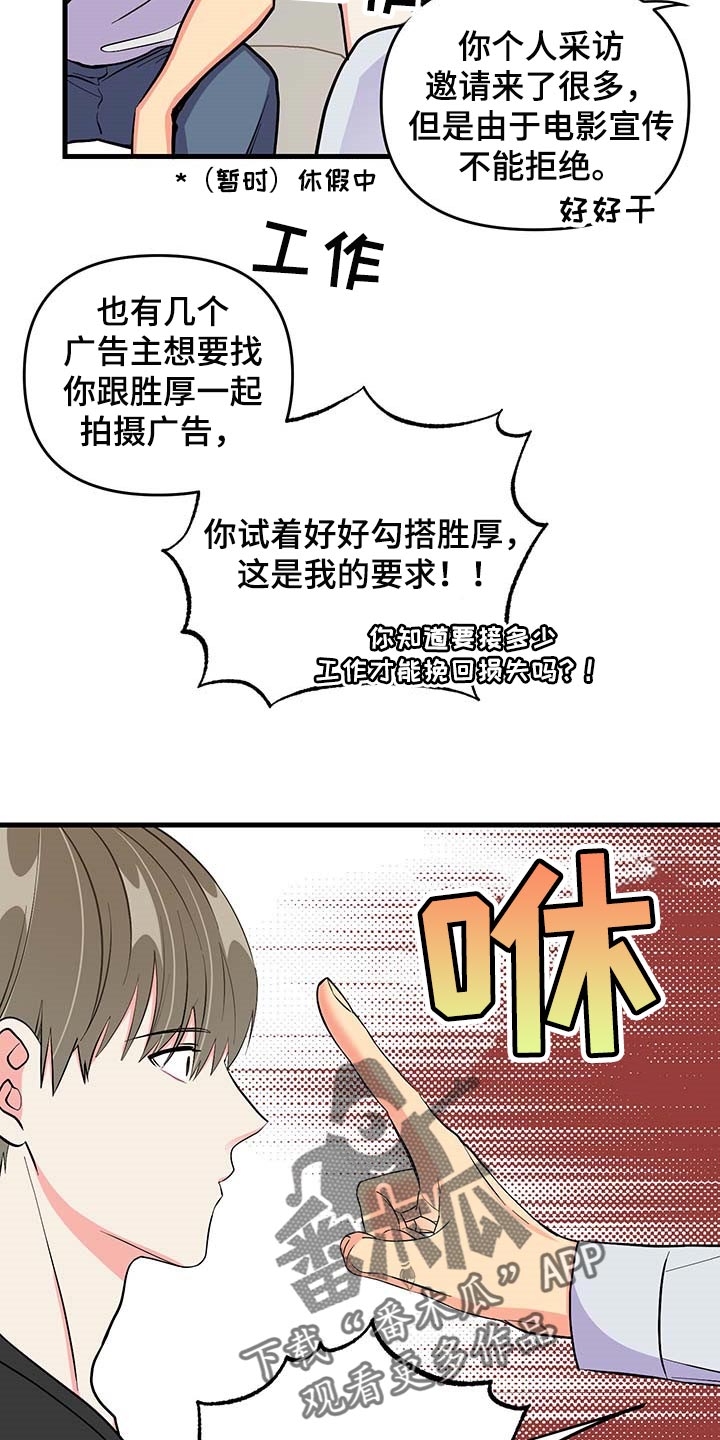 第49章：代替拍摄8
