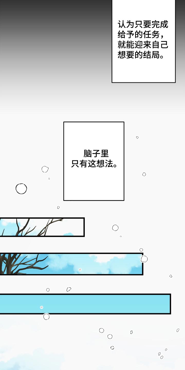 第74章：【第二季】恭喜您结婚23