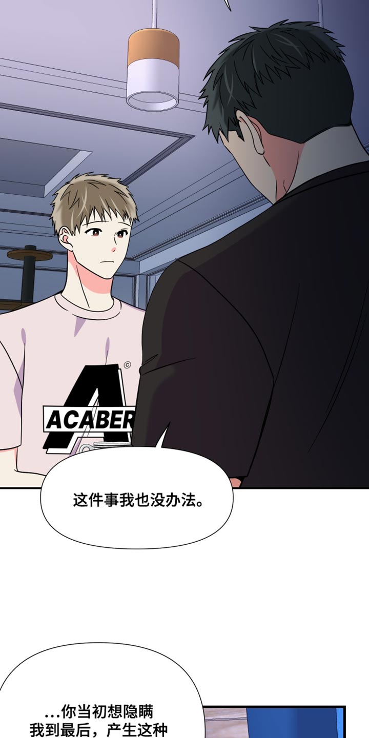 第143章：【第三季】偶尔做不到27