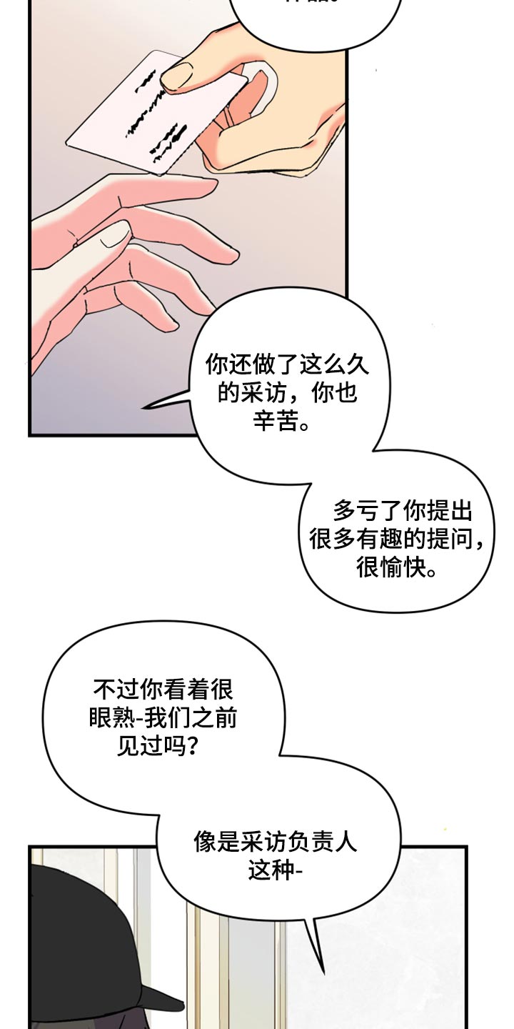 第53章：【第二季】因为太想你24