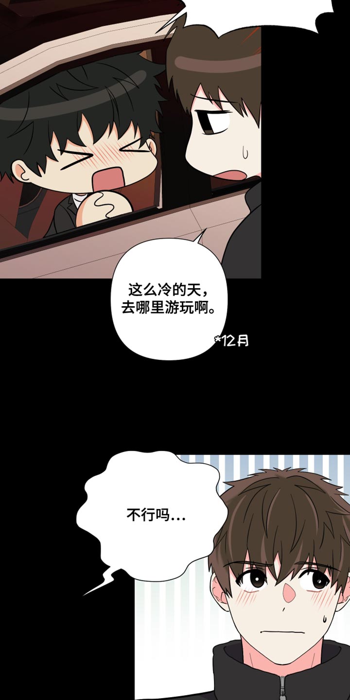 第147章：【第三季】在我家见面35