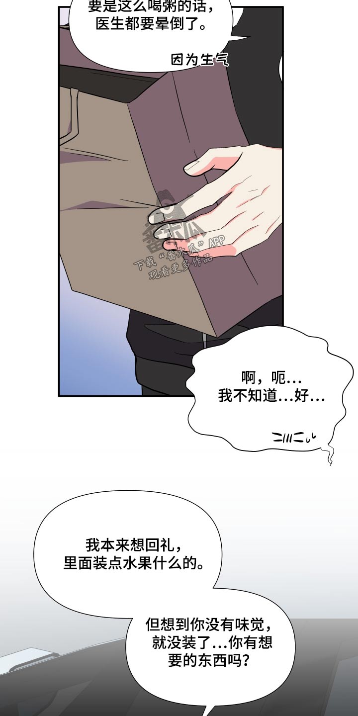 第140章：【第三季】做饭23