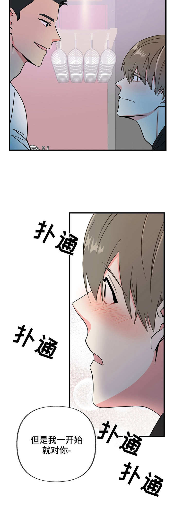 第10章：要疯了7