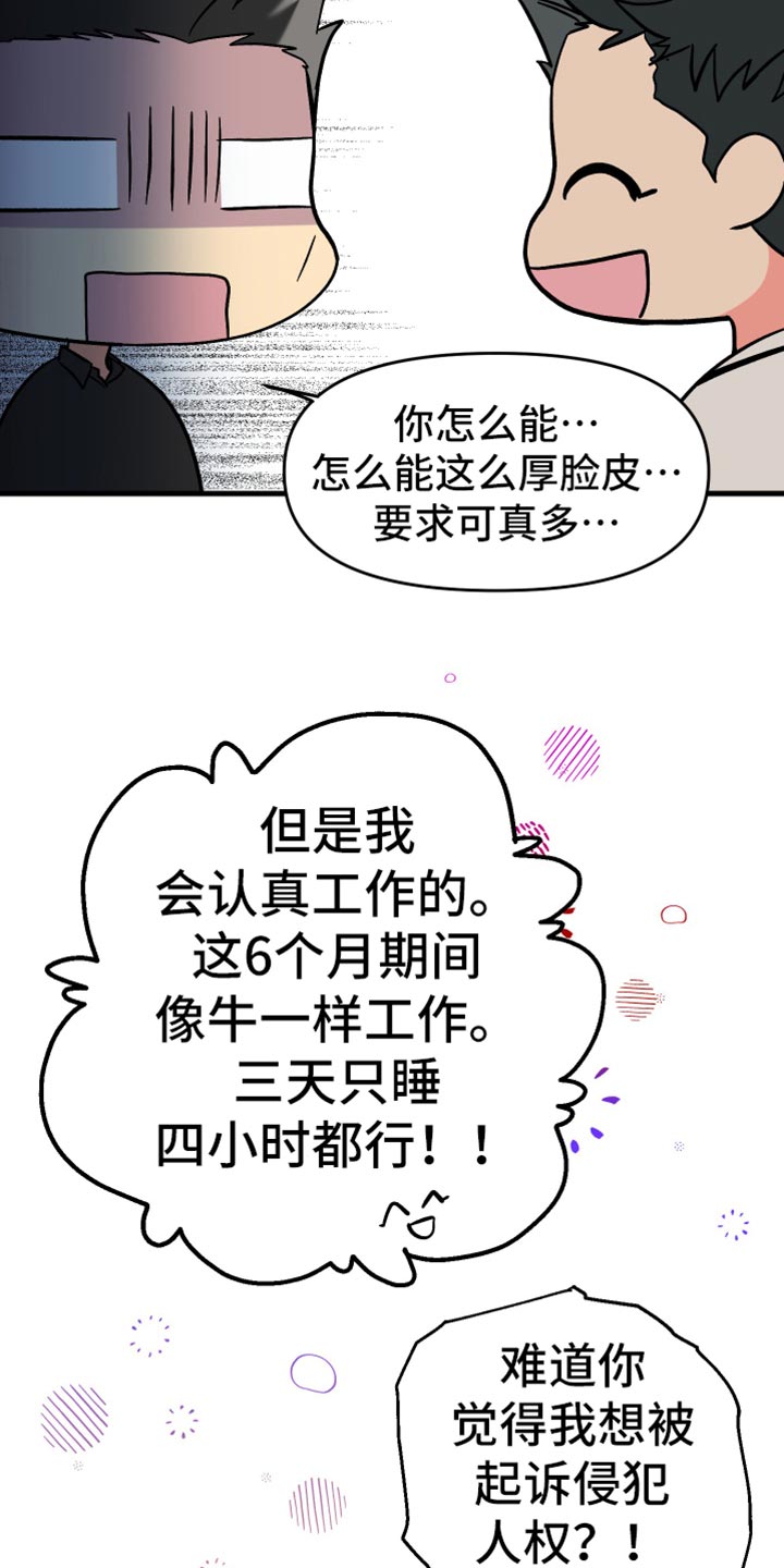第69章：【第二季】最后一滴水12