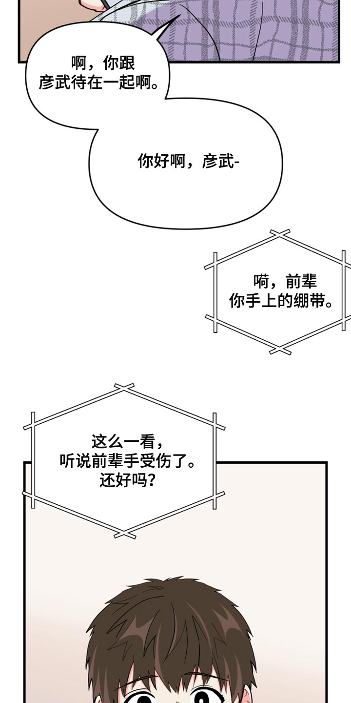 第64章：【第二季】视频聊天14