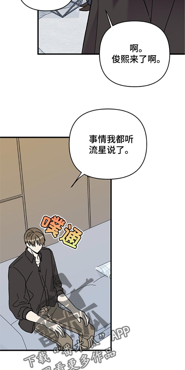 第78章：【第二季】真的是讨厌10