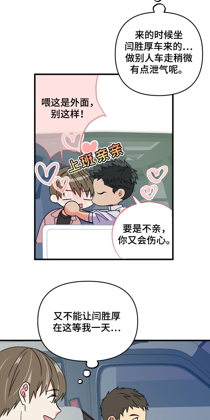 第61章：【第二季】不能太过于习惯16