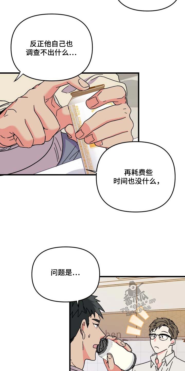 第103章：【第三季】复杂5