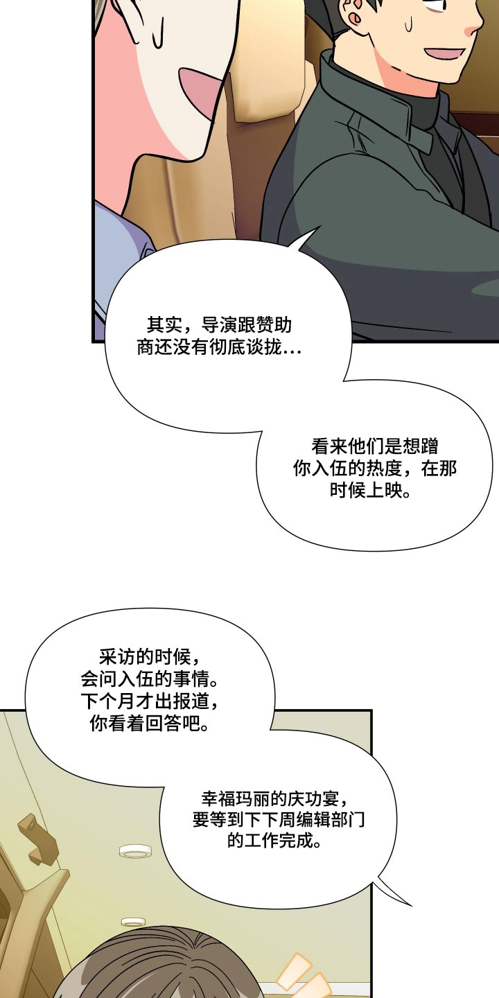 第124章：【第三季】约定12