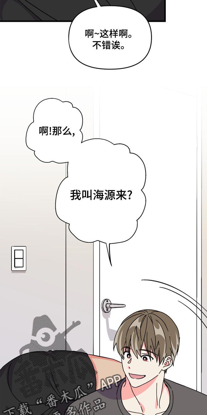 第87章：【第二季】叫我的名字13