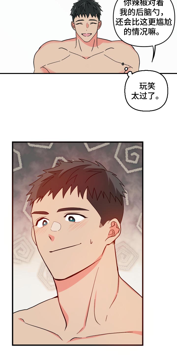 第66章：【第二季】集中注意力15