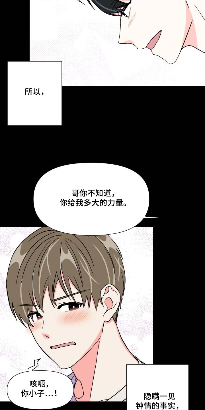 第106章：【第三季】反应24