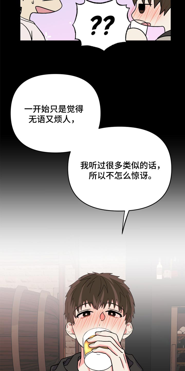 第82章：【第二季】冷漠无情的家伙32