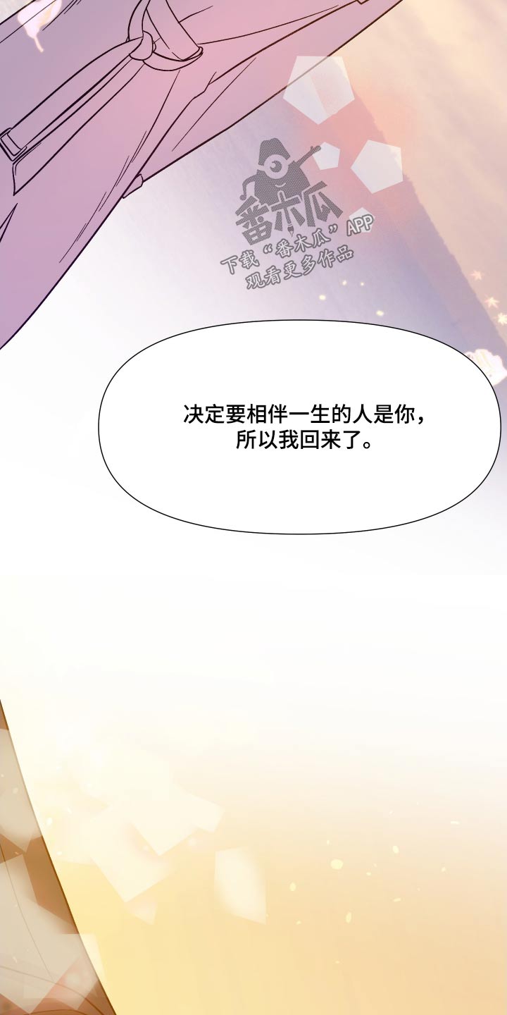 第122章：【第三季】相伴18