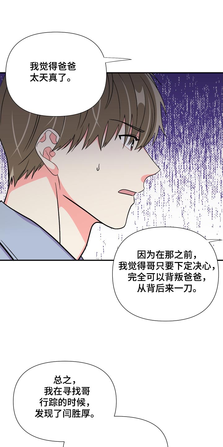 第127章：【第三季】弱点6