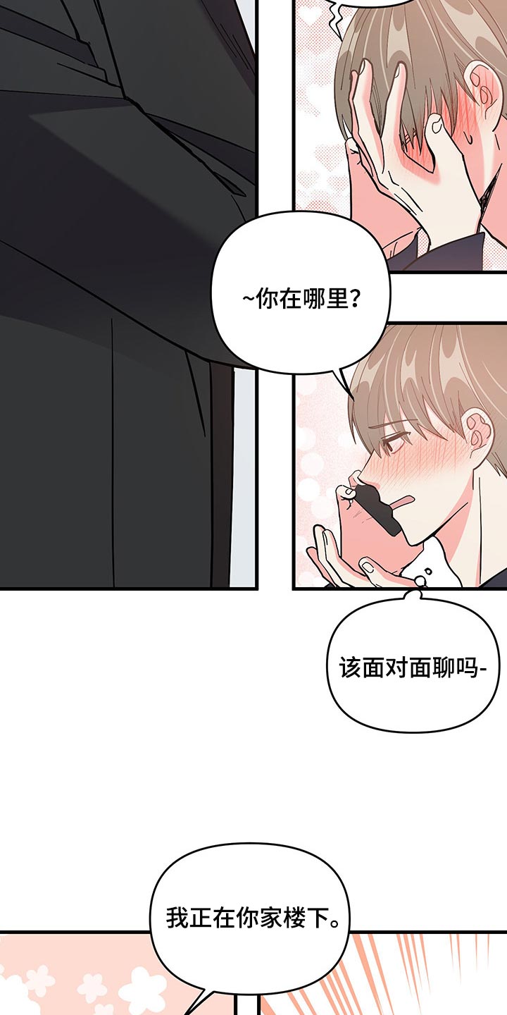 第47章：试试看吧19