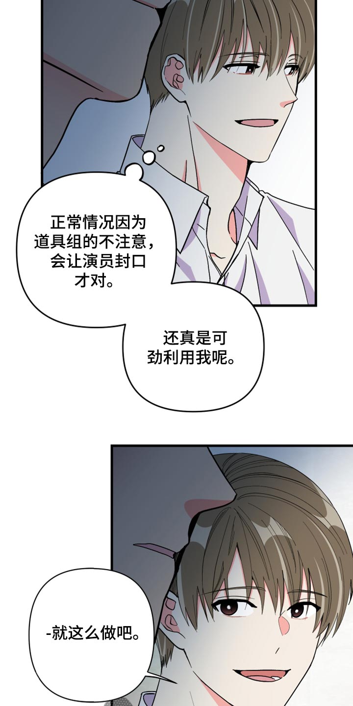 第60章：【第二季】角色扮演13