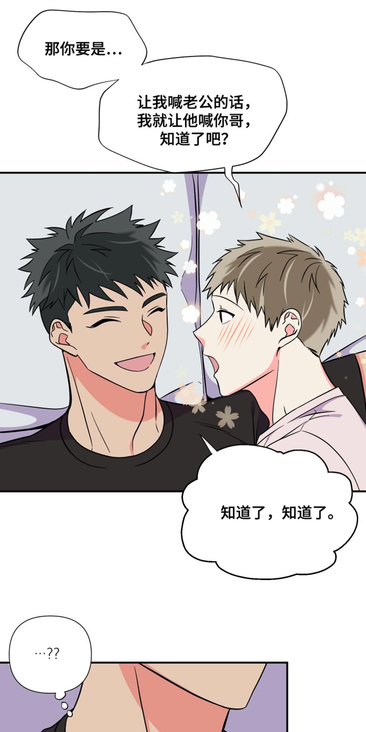 第144章：【第三季】继续在一起吧11