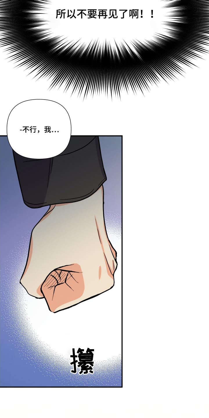 第112章：【第三季】因为喜欢25