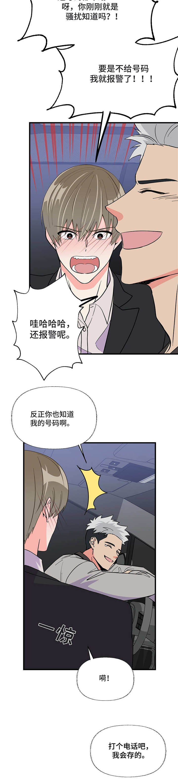 第6章：电话号码10