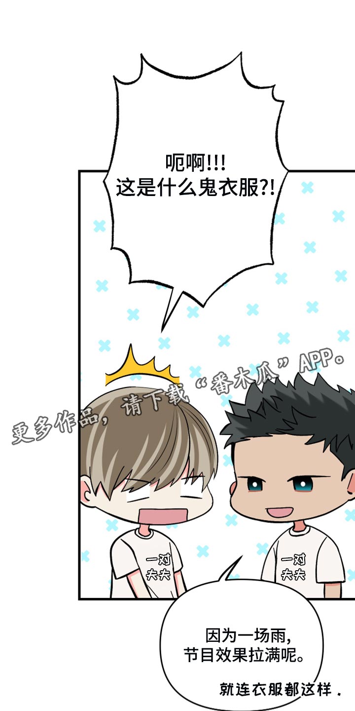 第85章：【第二季】我会让你幸福的25
