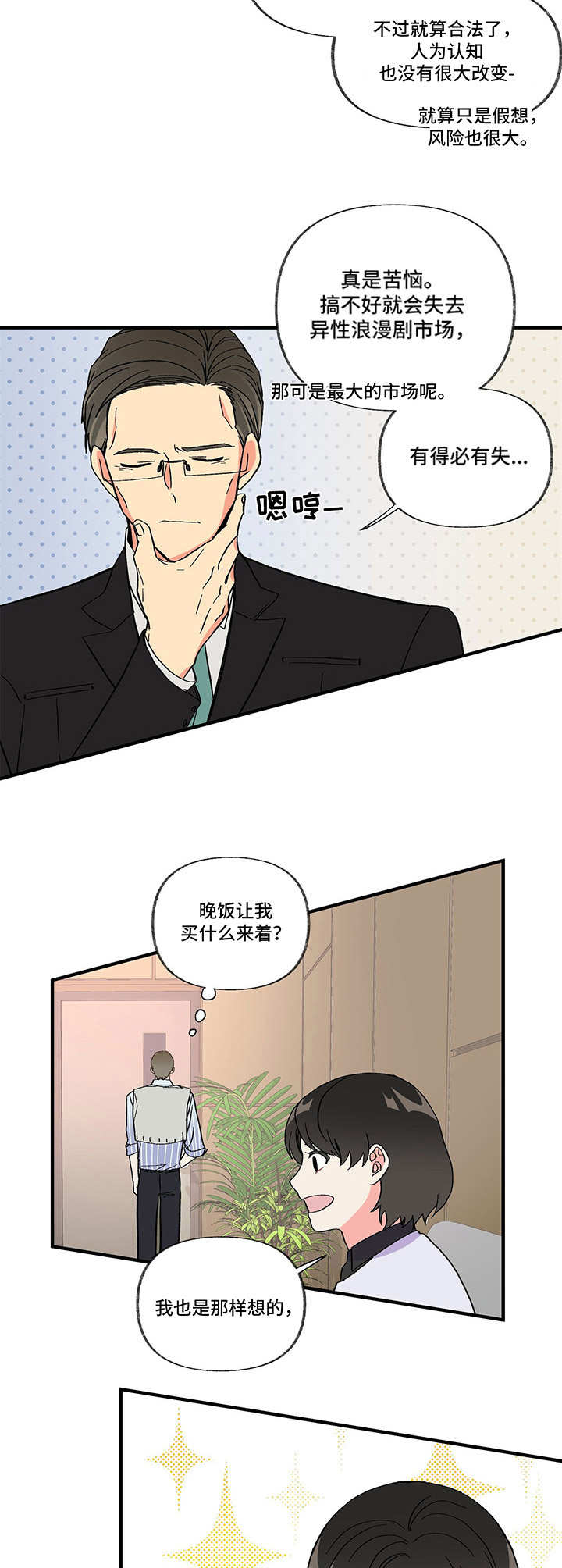 第1章：新综艺9