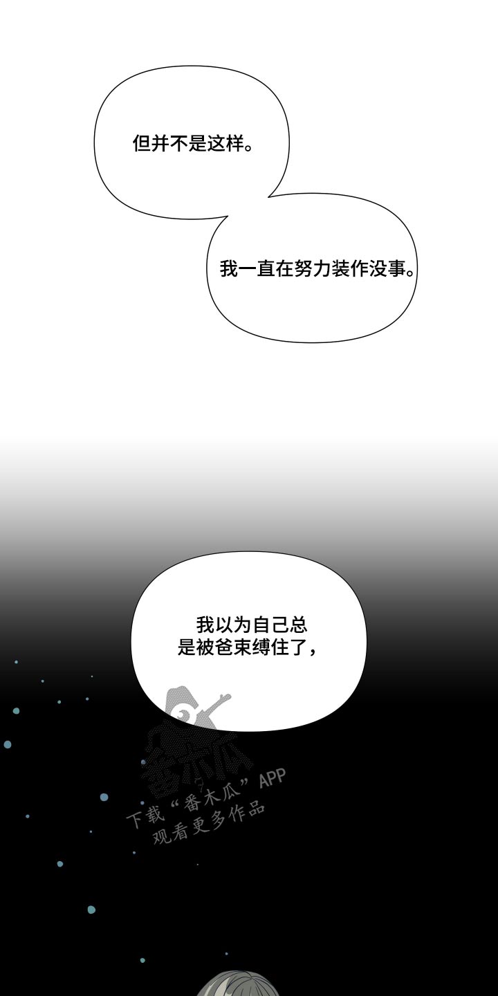 第138章：【第三季】彼此9