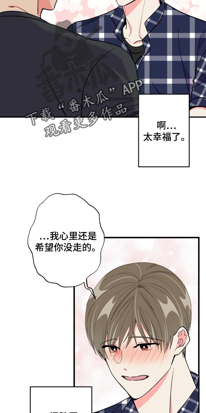 第54章：【第二季】一脸期待8