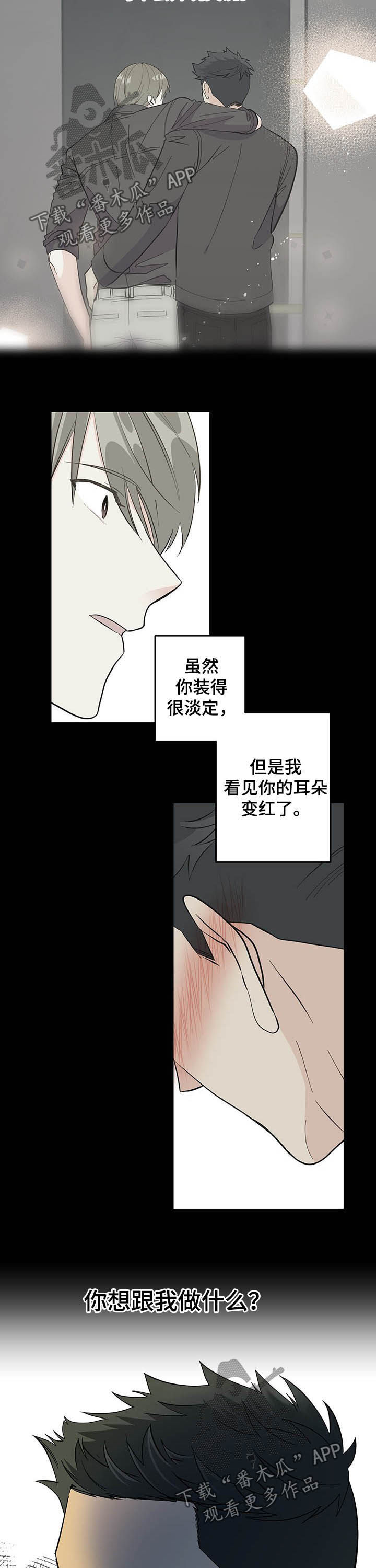 第21章：不会放过你13
