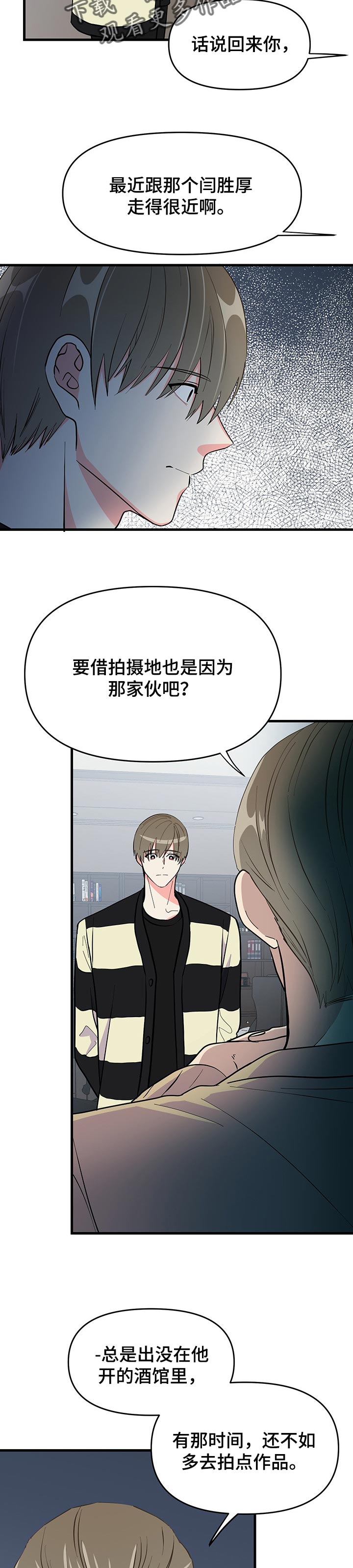 第37章：唠叨12