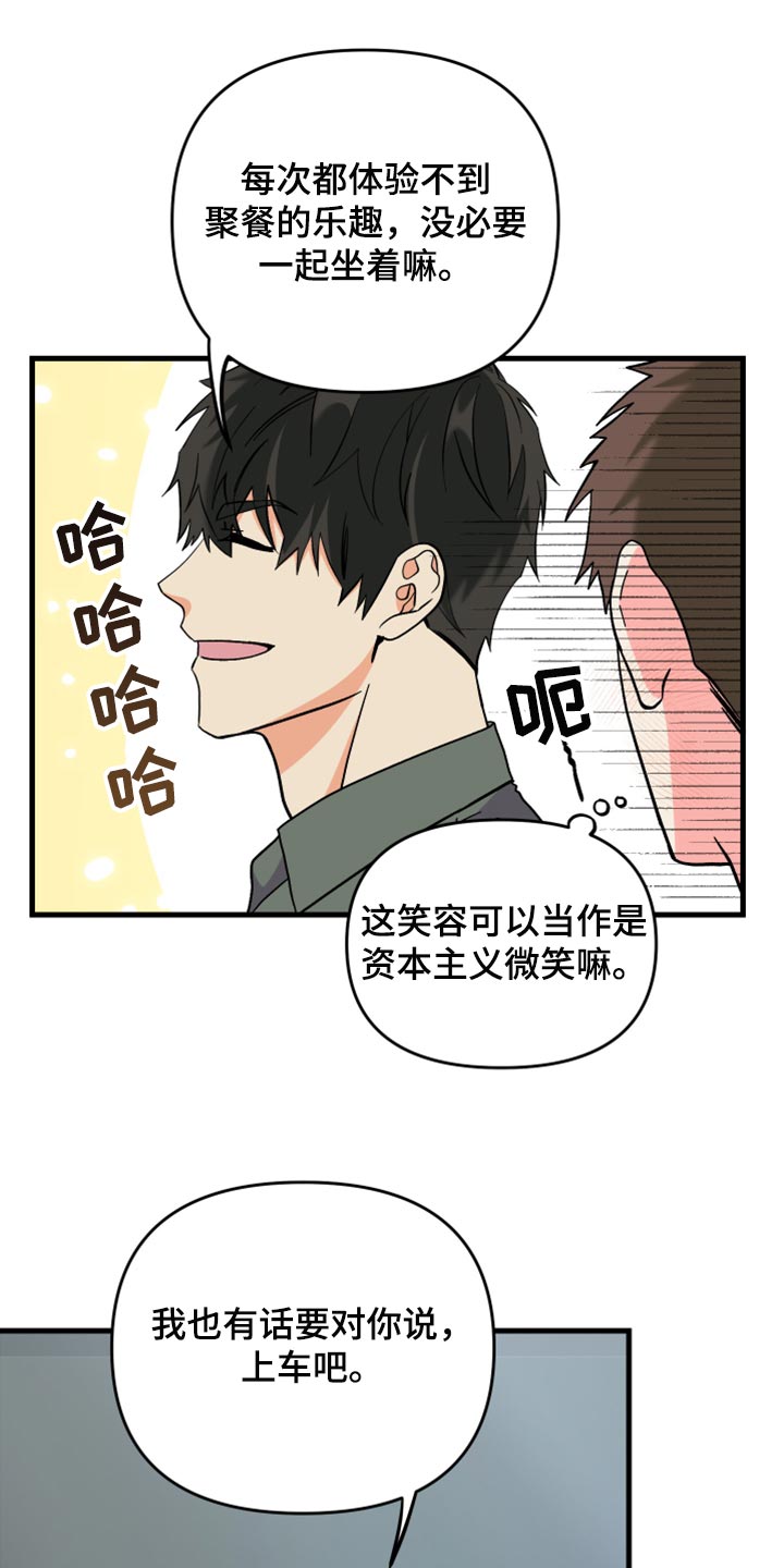 第76章：【第二季】进步16