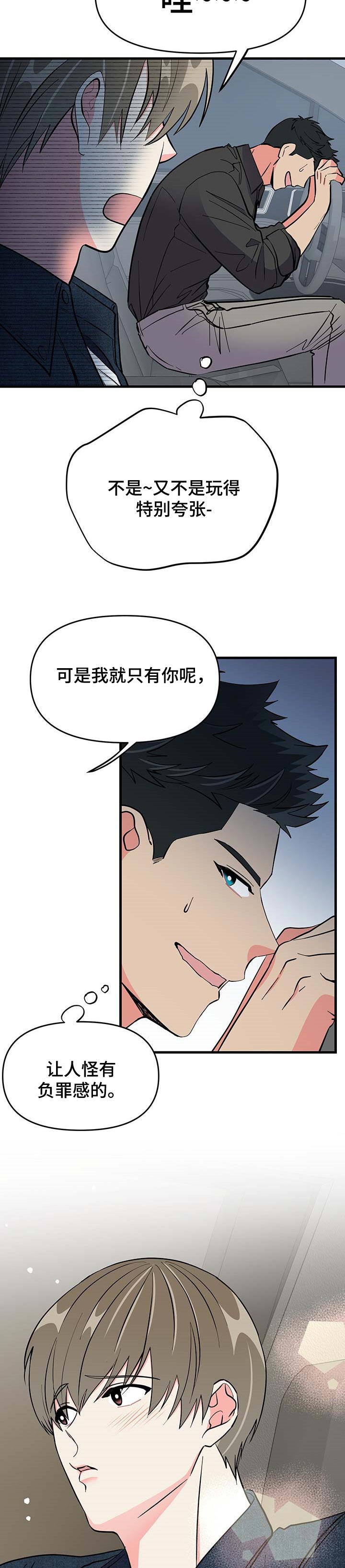 第34章：真卑鄙4