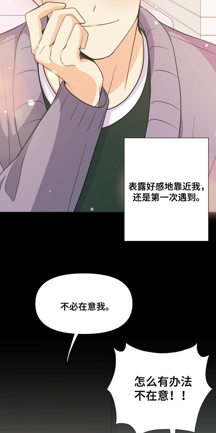 第148章：【第三季】暧昧关系10