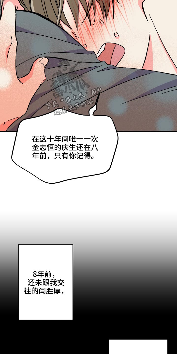 第72章：【第二季】生日21