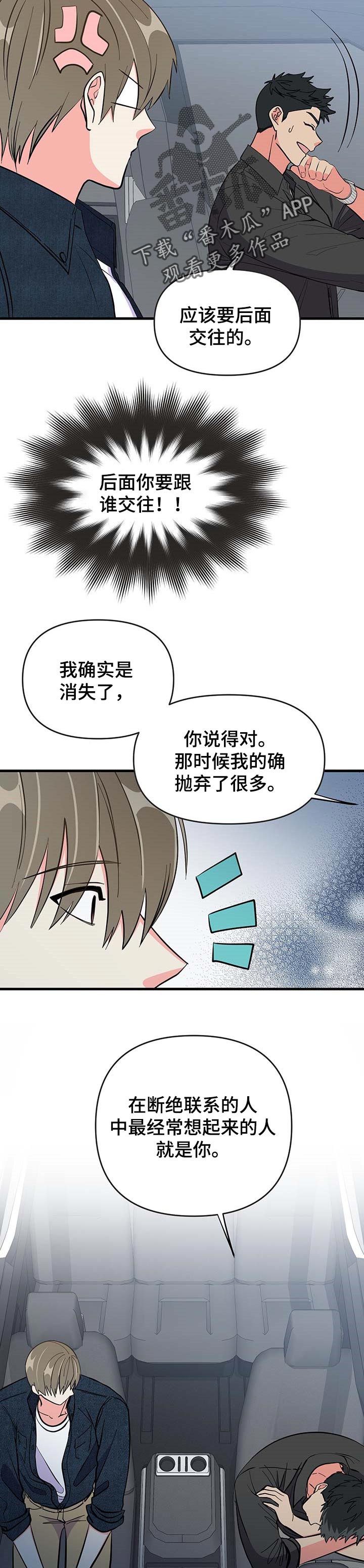 第33章：敷衍4
