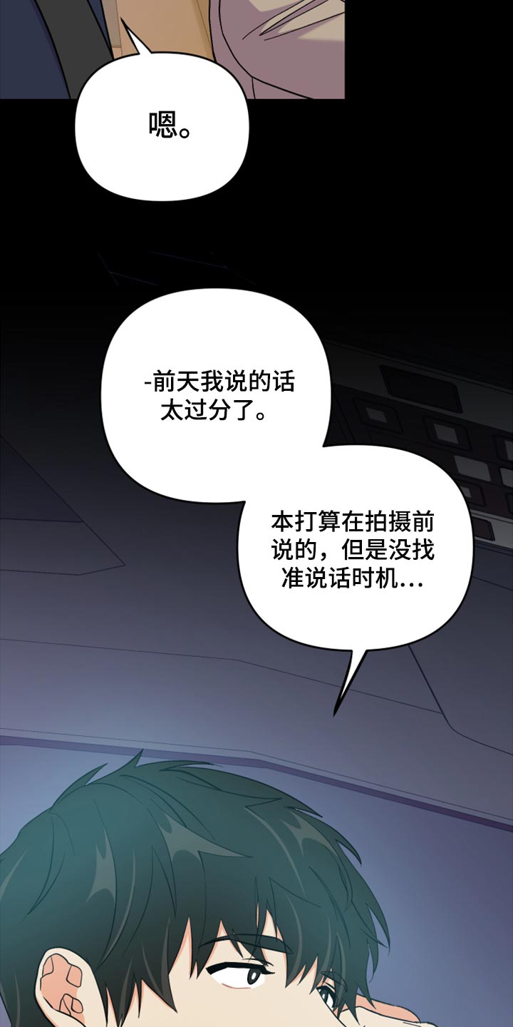 第63章：【第二季】想变得关系亲近12