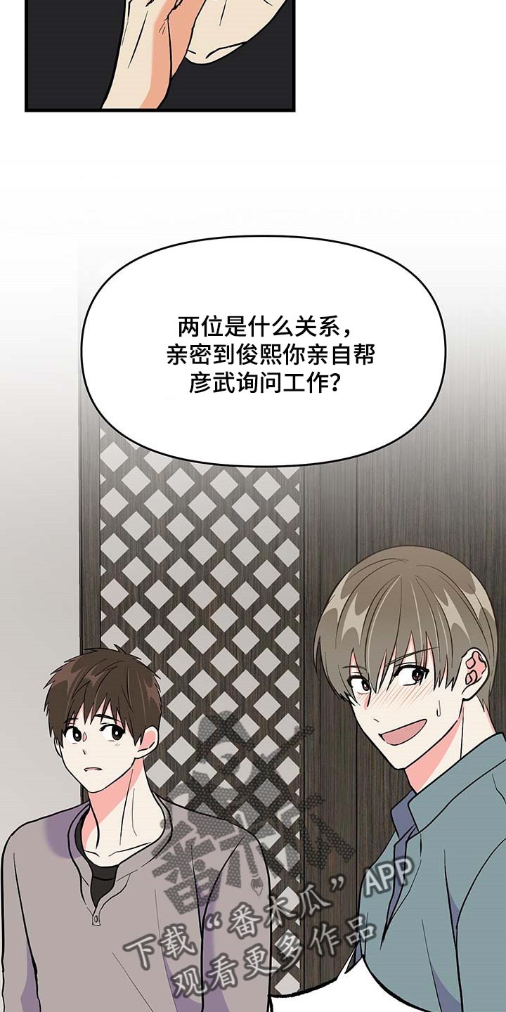 第51章：询问工作29
