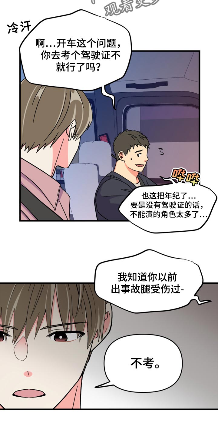 第62章：【第二季】至终只有一个目标3