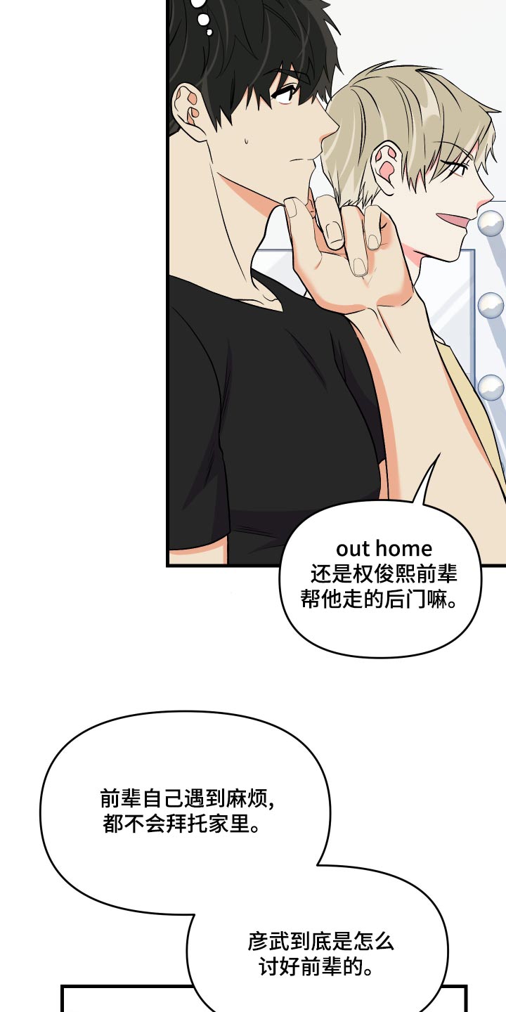 第93章：【第二季】心思16