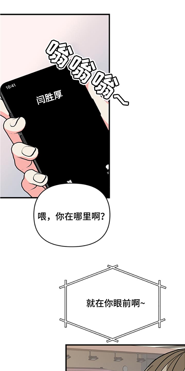 第79章：【第二季】好好享受2