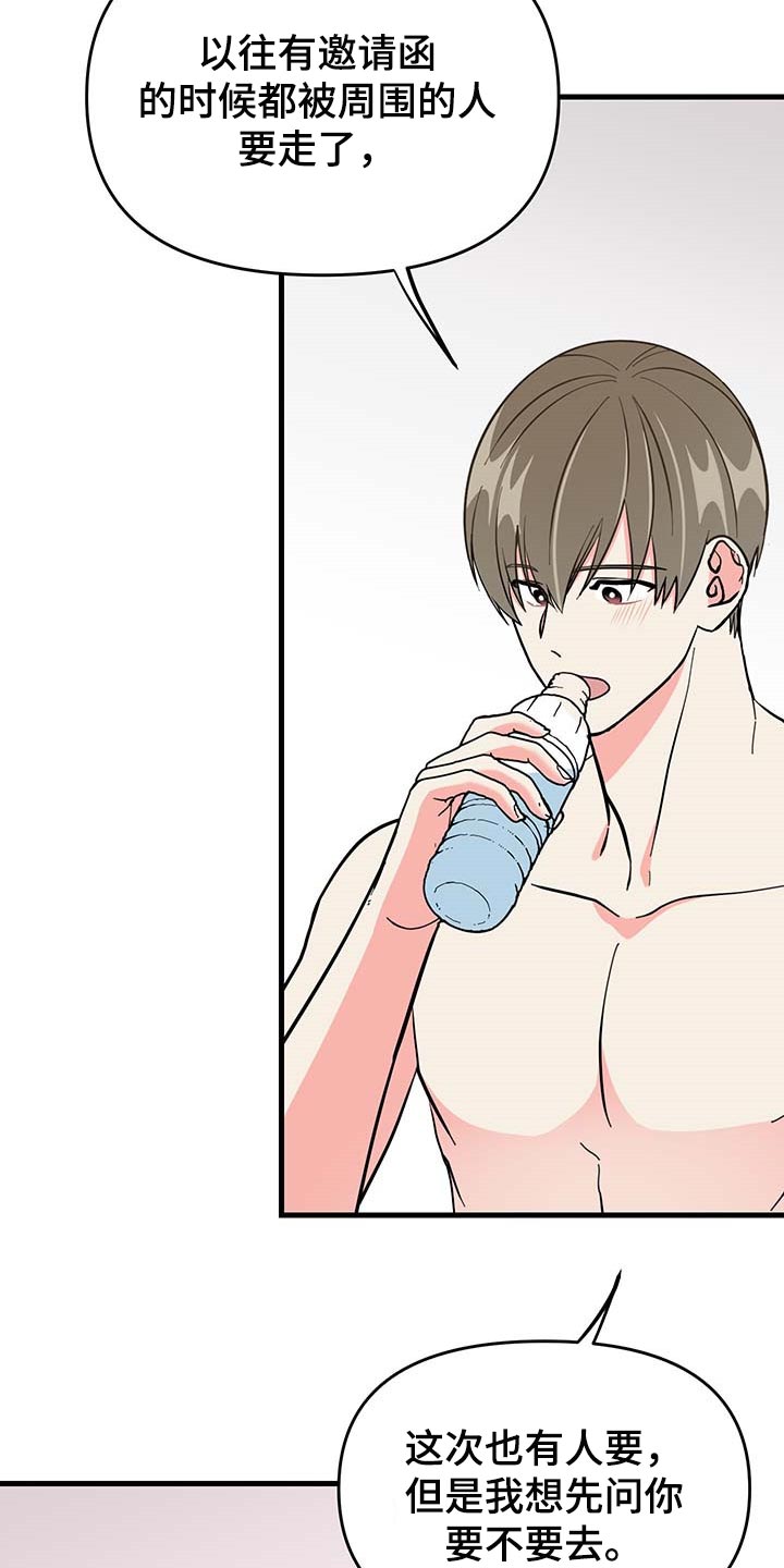 第45章：道谢9
