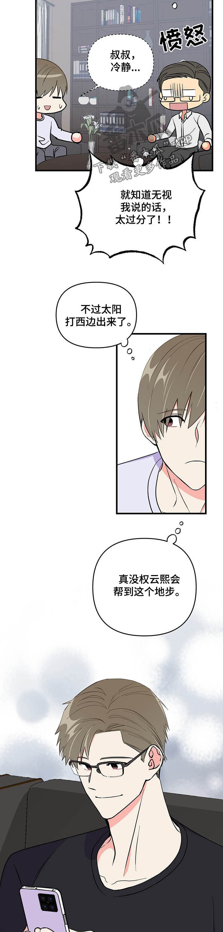 第20章：说服12