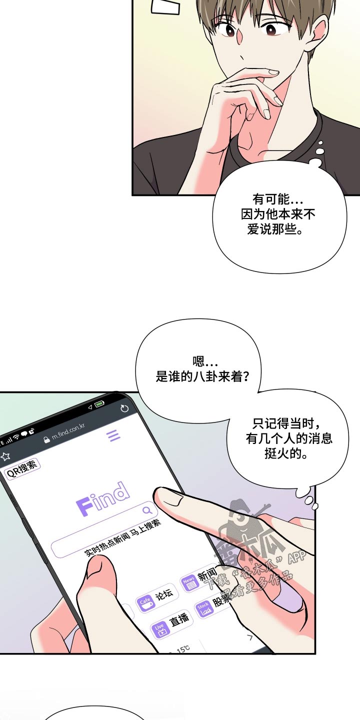 第118章：【第三季】幻想8