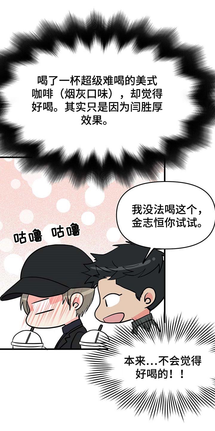 第44章：拜托18