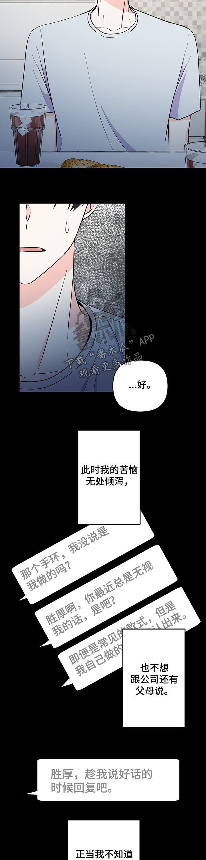 第18章：受害者4