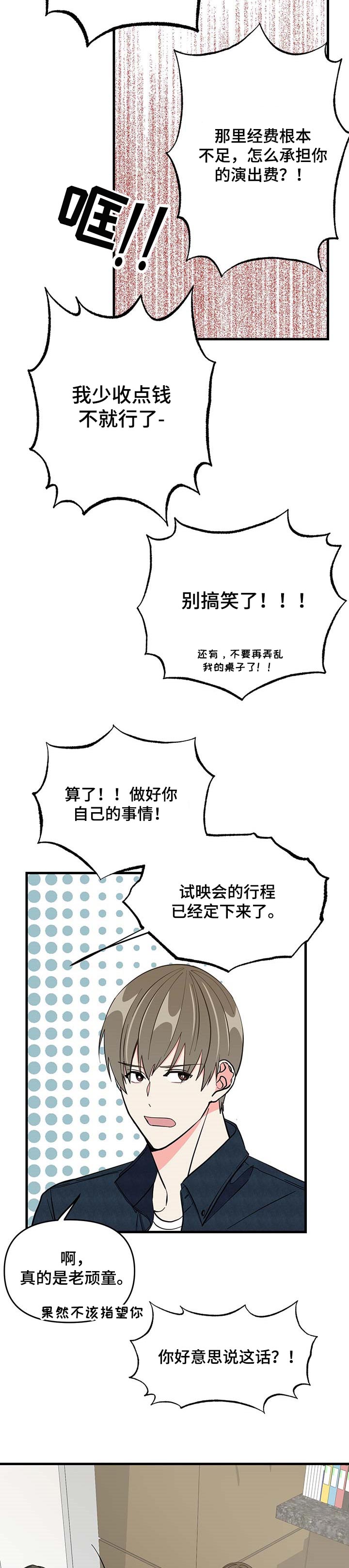 第32章：消失1