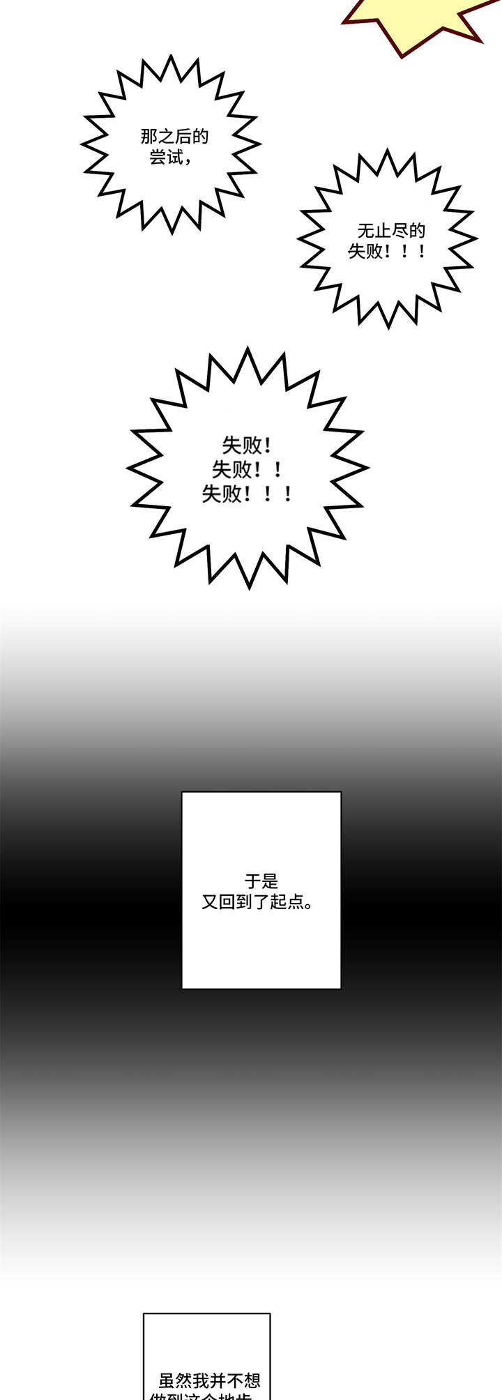 第3章：不待见10