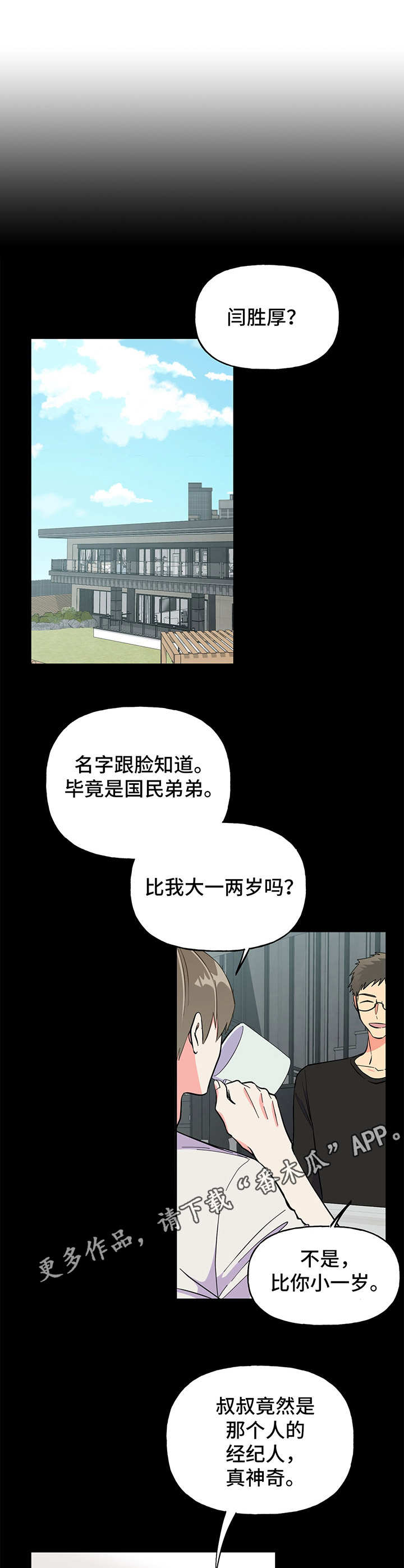 第14章：交朋友5